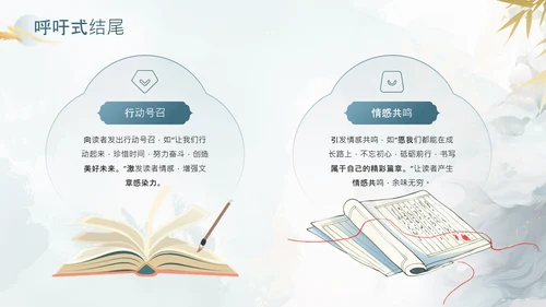灰色中国风教育行业中考作文万能开头结尾PPT