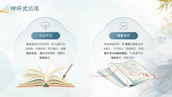 灰色中国风教育行业中考作文万能开头结尾PPT