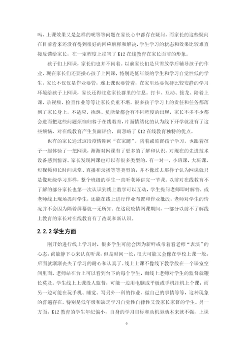 梁梓程论文定稿.docx