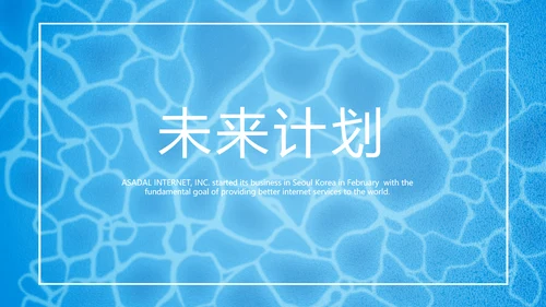 夏日风情清凉一夏PPT动态模板