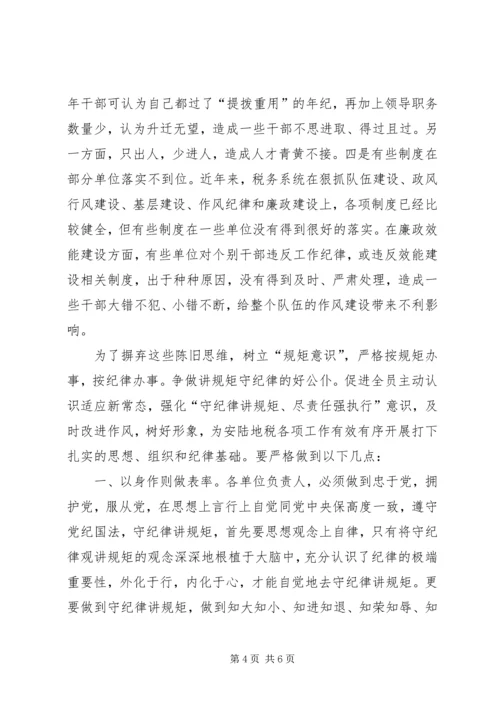 学习党的政治纪律和政治规矩有感.docx