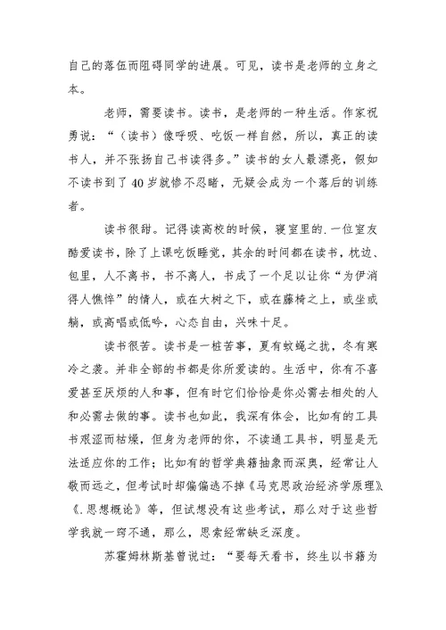 幼儿园老师暑期师德培训心得体会