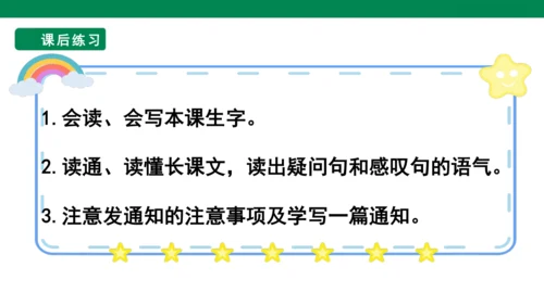 1６　动物王国开大会