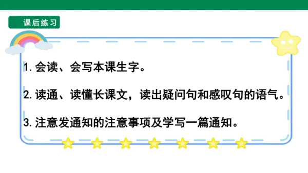 1６　动物王国开大会