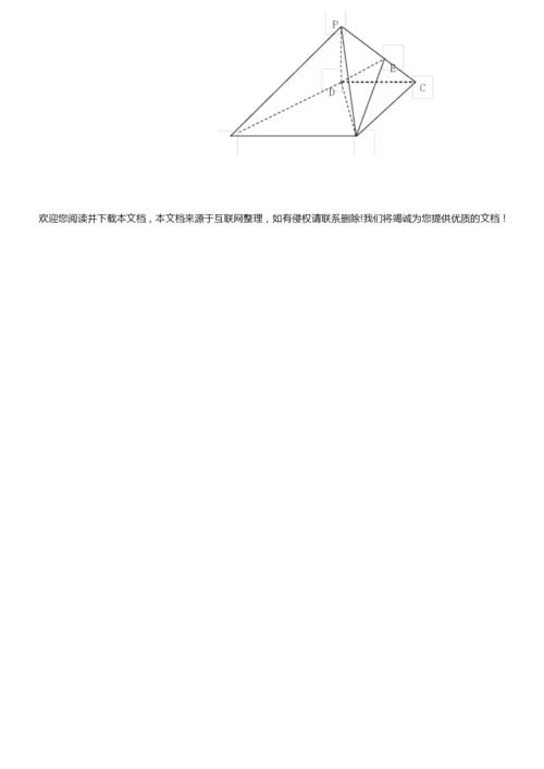 2020-2021学年湖南省高三一模数学试题(文)及答案解析7.docx