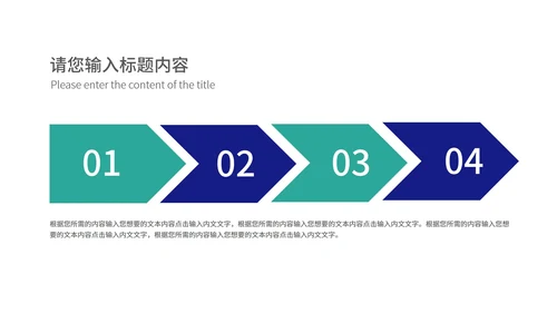 深蓝科技风携手筑梦·共创辉煌企业汇报PPT模板