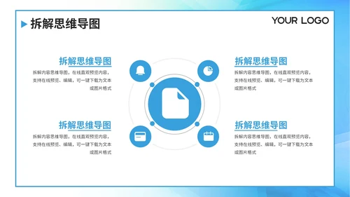 蓝色社会责任与公益参与PPT模板