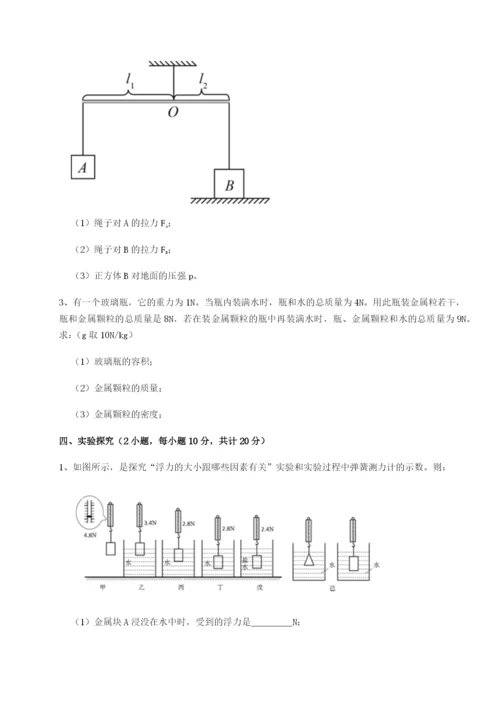 基础强化广东深圳市高级中学物理八年级下册期末考试同步训练试题（详解）.docx