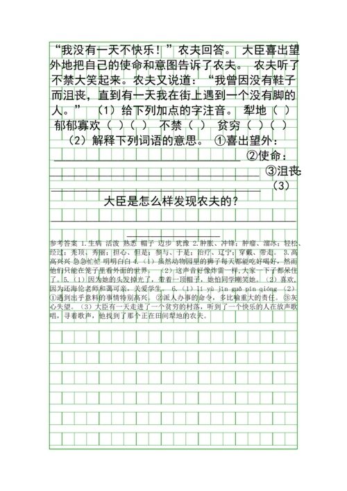 2018新教材冀教版二年级语文下13-珍妮的帽子课时练带答案.docx