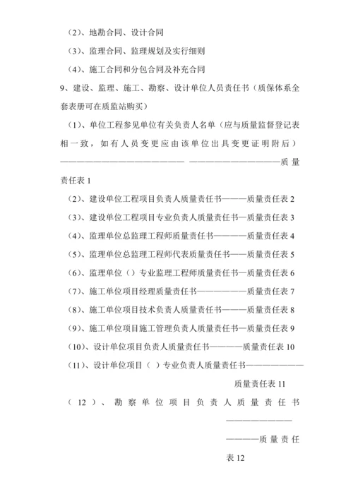 关键工程竣工统一验收备案标准流程优化版.docx