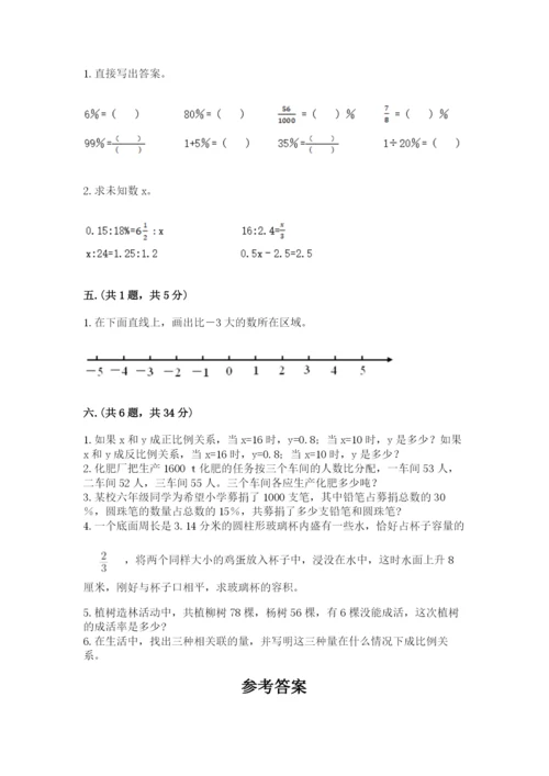 甘肃省【小升初】2023年小升初数学试卷及答案（新）.docx