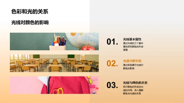 探索色彩艺术