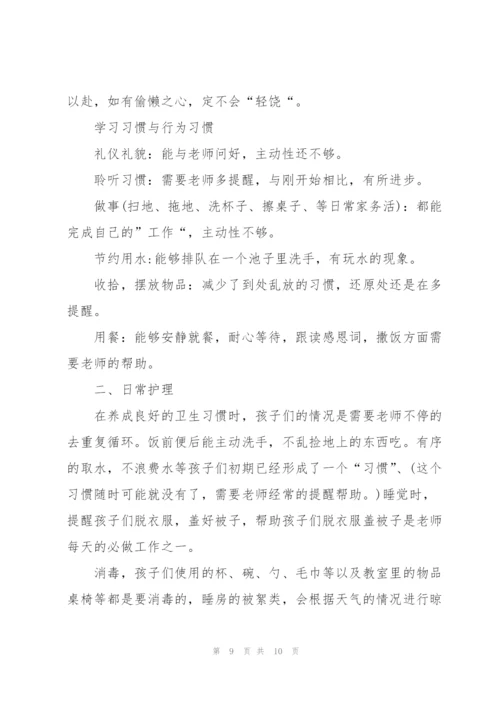 教师教学工作月度总结.docx