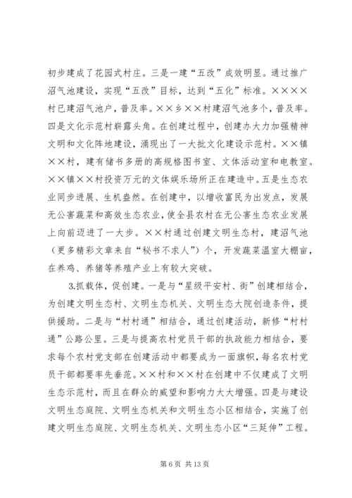 全县××年宣传思想工作总结.docx