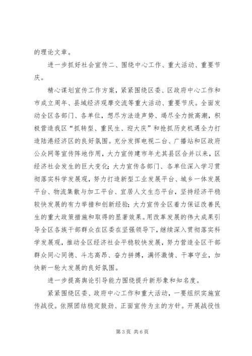 年度区宣传思想文化规划.docx