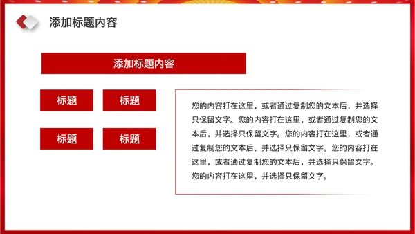 党政入党誓词入党仪式宣誓