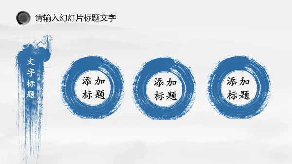 唯美中国风水墨荷花ppt动态模板