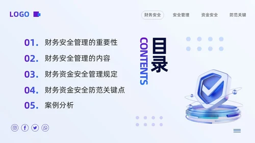 紫色简约财务知识安全培训PPT模板宣传PPT动态PPT财务知识培训