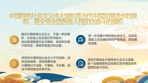 大气党风廉政建设工作总结动态PPT