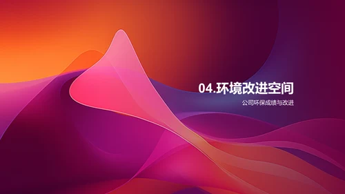 可持续发展计划