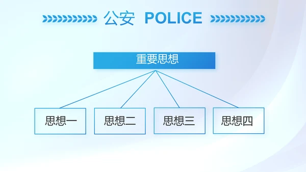 蓝色大气预防网络电信诈骗PPT动态模板
