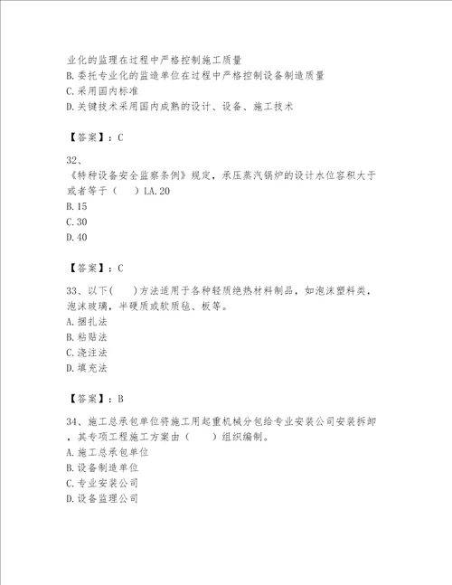 2023一级建造师（一建机电工程实务）考试题库及参考答案（综合题）