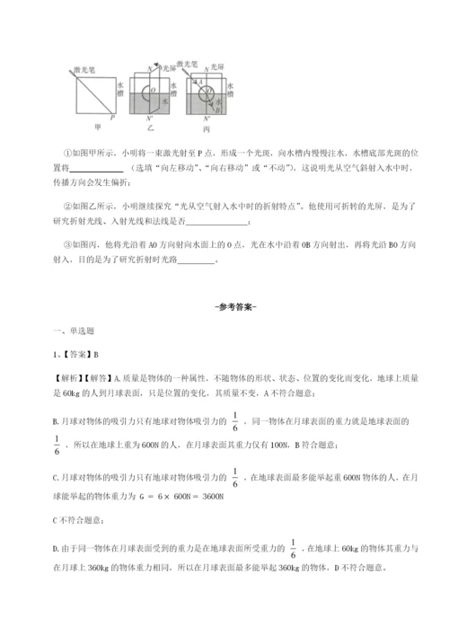 小卷练透天津南开大附属中物理八年级下册期末考试专项练习练习题（解析版）.docx