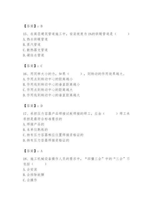 2024年施工员之设备安装施工基础知识题库精品附答案.docx