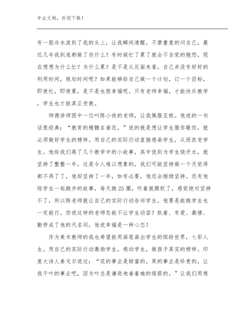 最新做一名合格教师心得体会优选例文25篇.docx