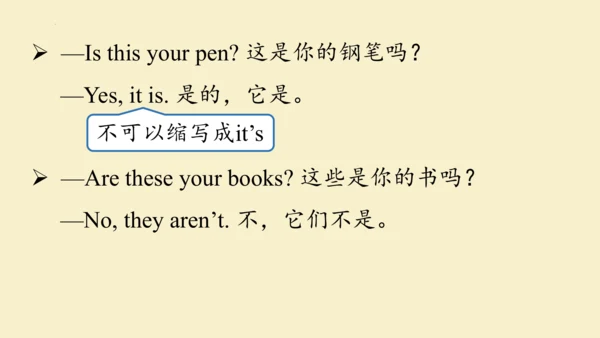 Unit3 SectionA (GrammarFocus-3c) 课件（新目标七年级上册Unit 3