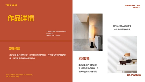 复古棕色欧美风杂志排版作品集画册PPT模板