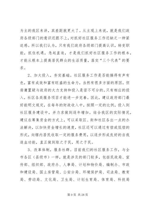 参观考察报告4篇.docx
