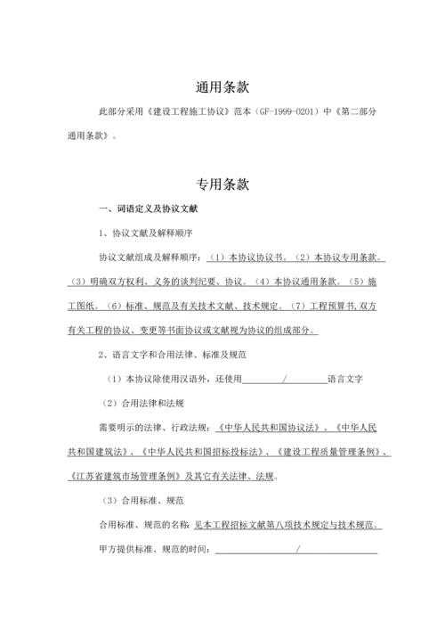 公司办公区域照明维修合同.docx