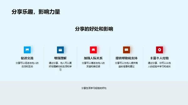 身心健康，精彩人生
