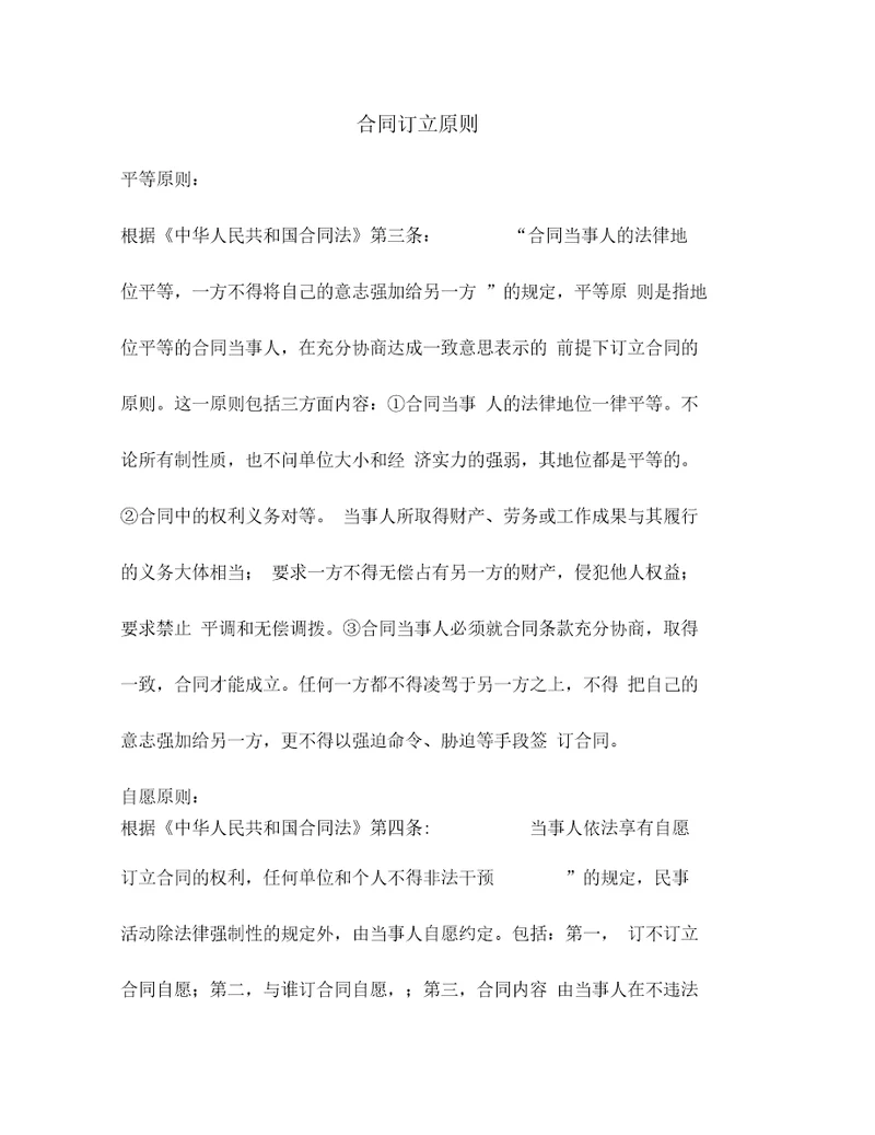 借款抵押担保合同