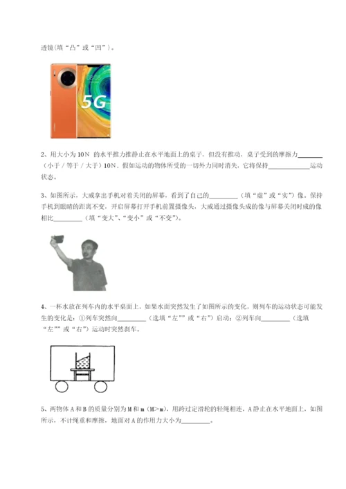强化训练江苏南通市田家炳中学物理八年级下册期末考试达标测试试卷（详解版）.docx