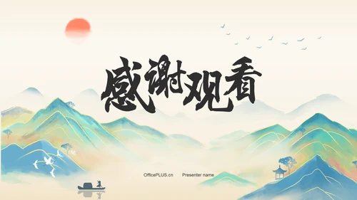 绿色复古风教师节师恩难忘PPT模板