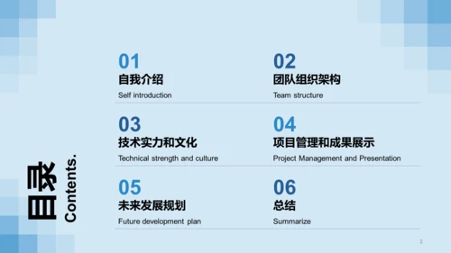 蓝色商务现代技术团队负责人竞聘述职PPT模板