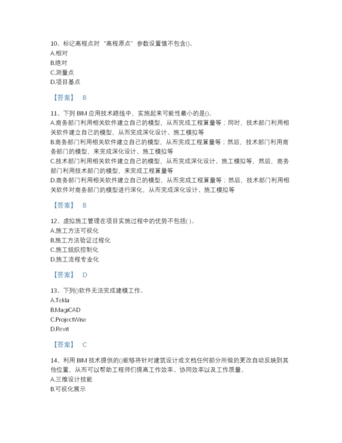2022年全国BIM工程师之BIM工程师高分题库及1套参考答案.docx