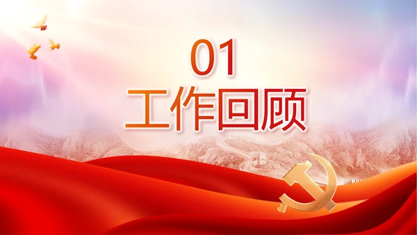 感悟初心使命强化责任担当动态PPT模板