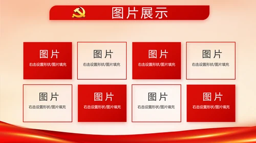 红色大气公安警察派出所动态PPT模板