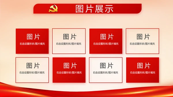 红色大气公安警察派出所动态PPT模板