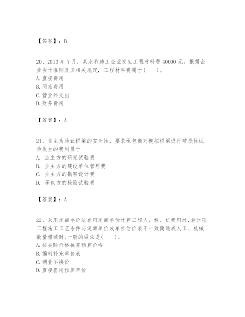 2024年一级建造师之一建建设工程经济题库【综合题】.docx