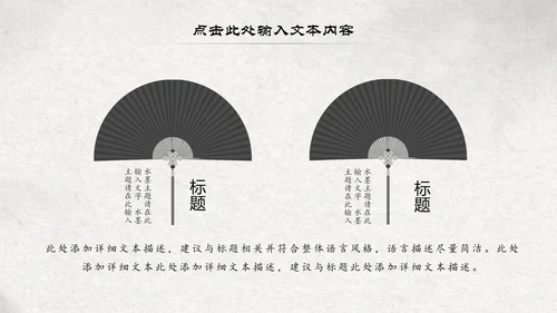古典大气水墨荷花中国风动态PPT模板