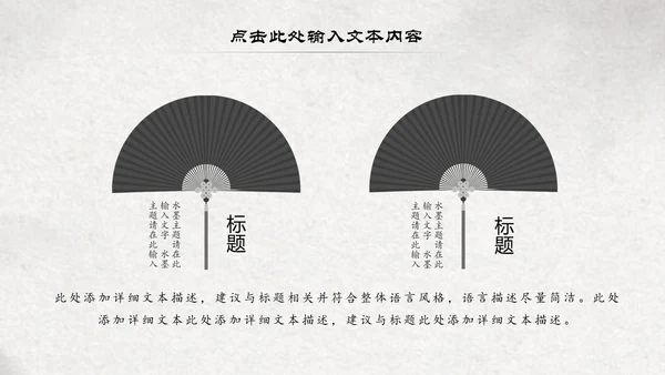 古典大气水墨荷花中国风动态PPT模板