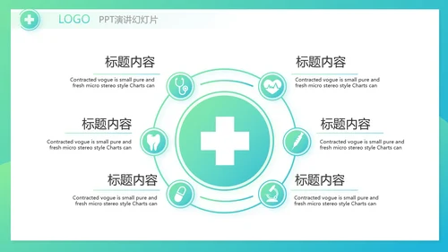 互联网医疗工作总结报告动态PPT模板