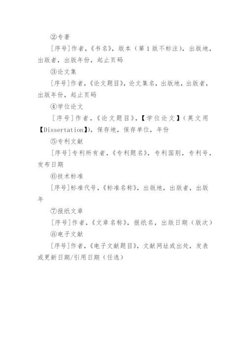 毕业论文开题报告格式及字体要求.docx
