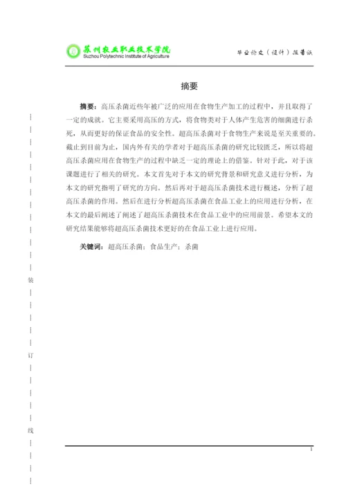 1论文.docx