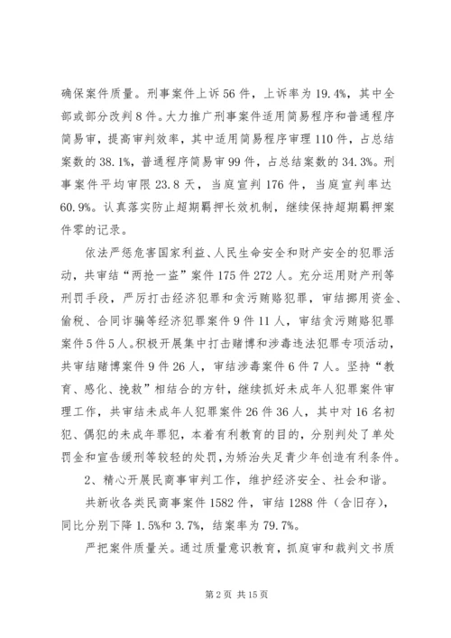 人民法院年度度工作总结某年工作思路.docx