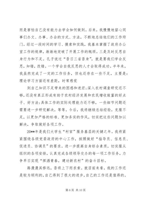 乡镇干部某年个人工作总结.docx